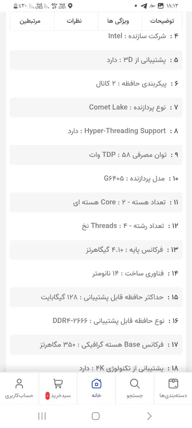 cpu نسل دهم pentium gold g6405|قطعات و لوازم جانبی رایانه|فردیس, شهرک ناز|دیوار