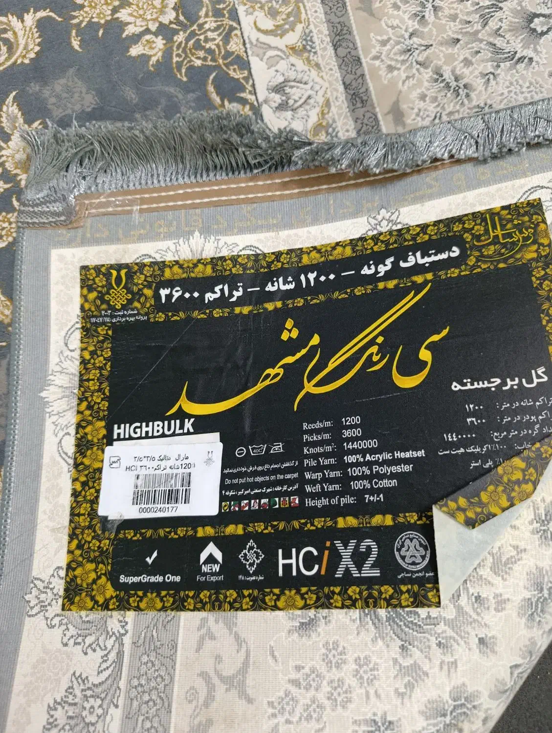 ۳تخته فرش ۹ متری گل برجسته|فرش|تربت‌حیدریه, ۴۵ متری|دیوار