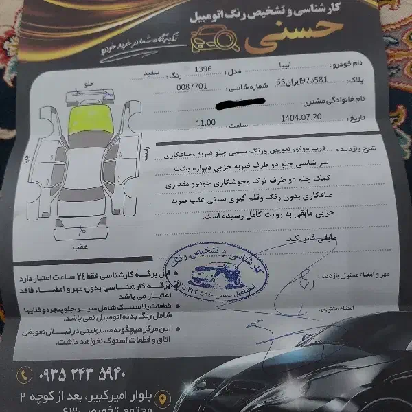 تیبا 2|خودرو سواری و وانت|شیراز, شهرک مهدیه|دیوار