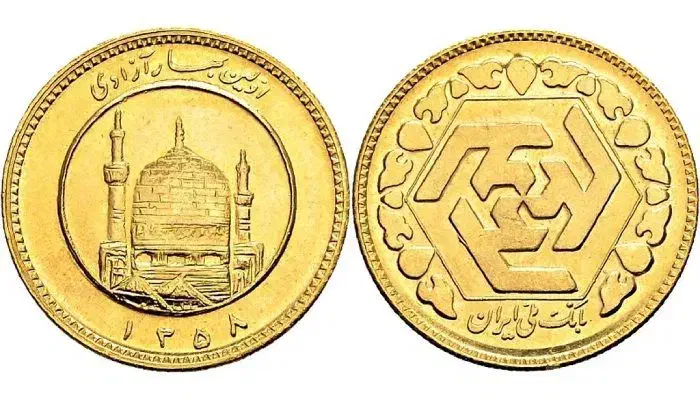 ربع سکه|کلکسیون سکه، تمبر، اسکناس|دزفول, |دیوار