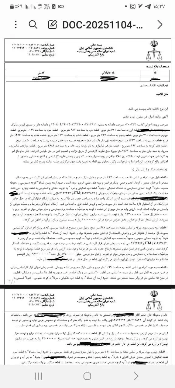 خانه ویلایی و زمین مسکونی و زراعی|فروش زمین و ملک کلنگی|رودبنه, |دیوار