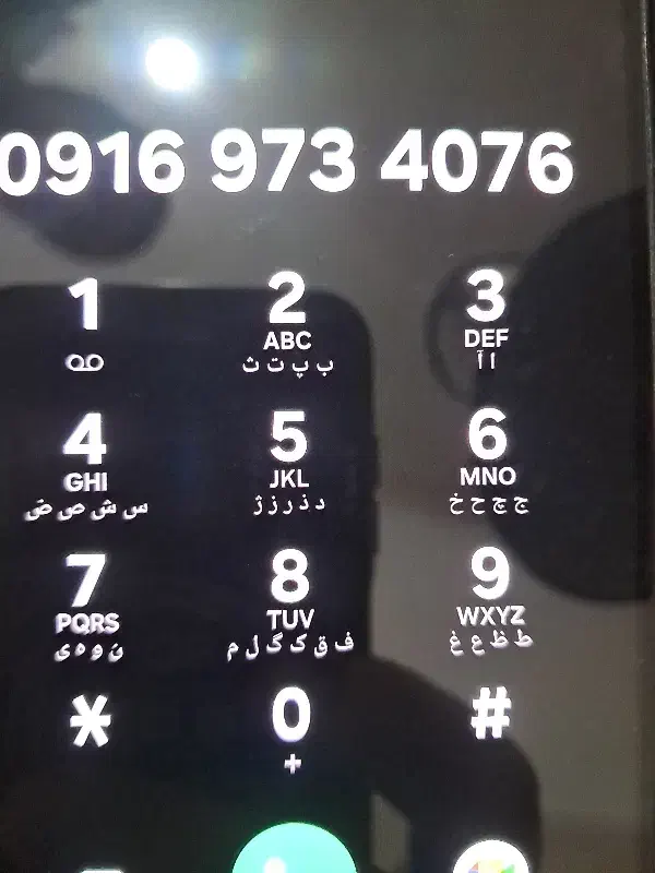 ۰۹۱۶۹۷۳۴۰۷۶|سیم‌کارت|بهبهان, |دیوار