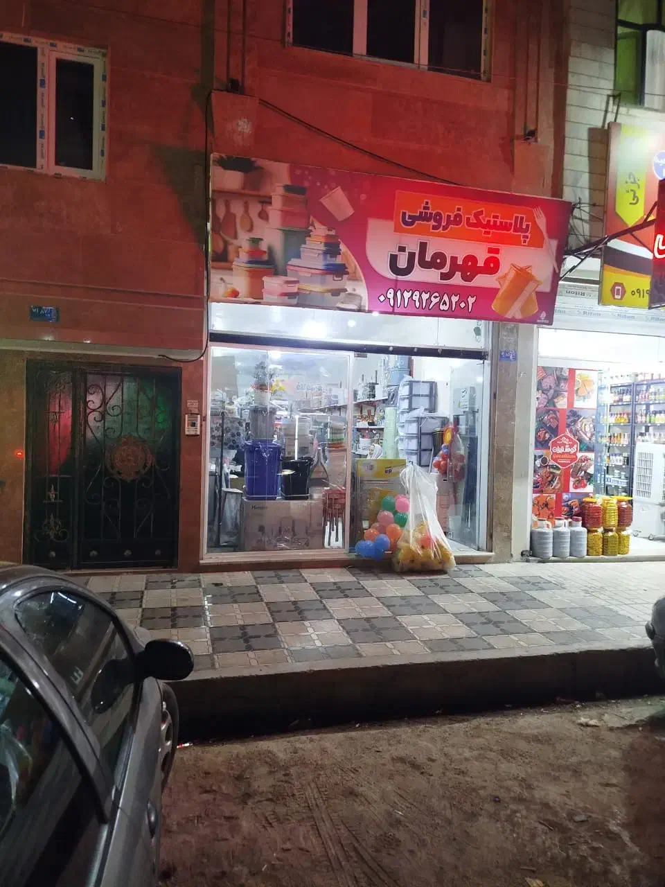 مغازه|فروش مغازه و غرفه|پاکدشت, پاکدشت (مامازند)|دیوار