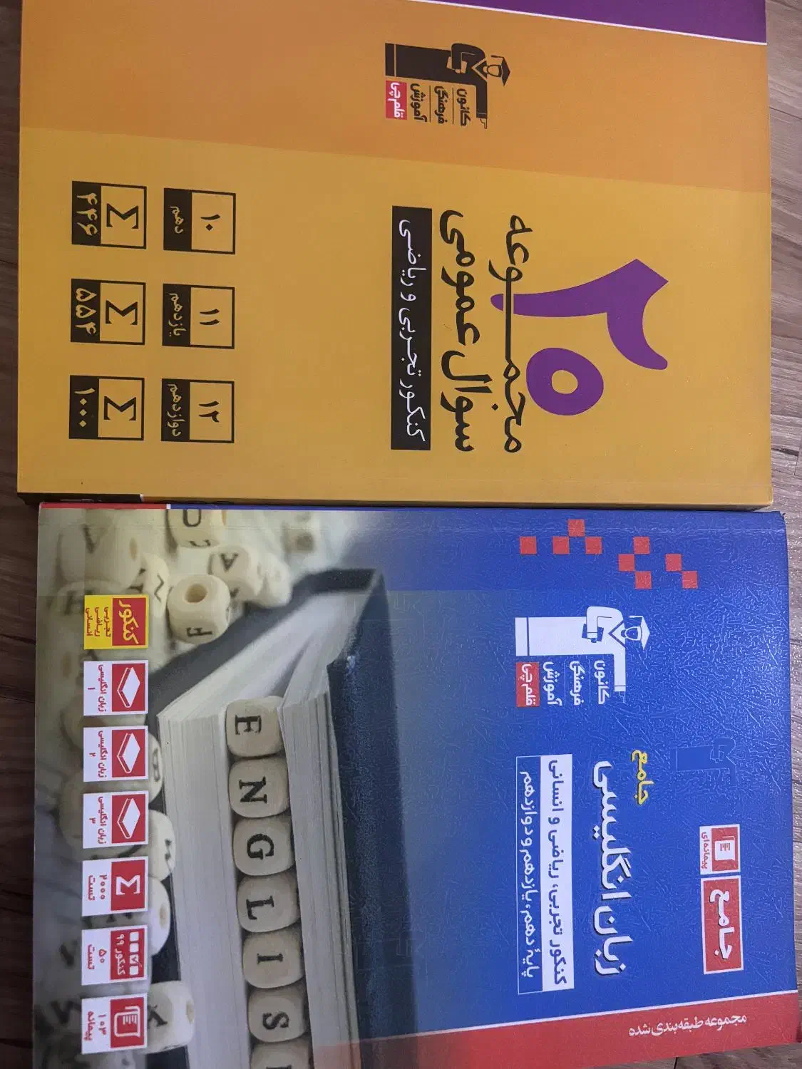 کتاب کار و درسی|کتاب و مجله آموزشی|رامهرمز, |دیوار