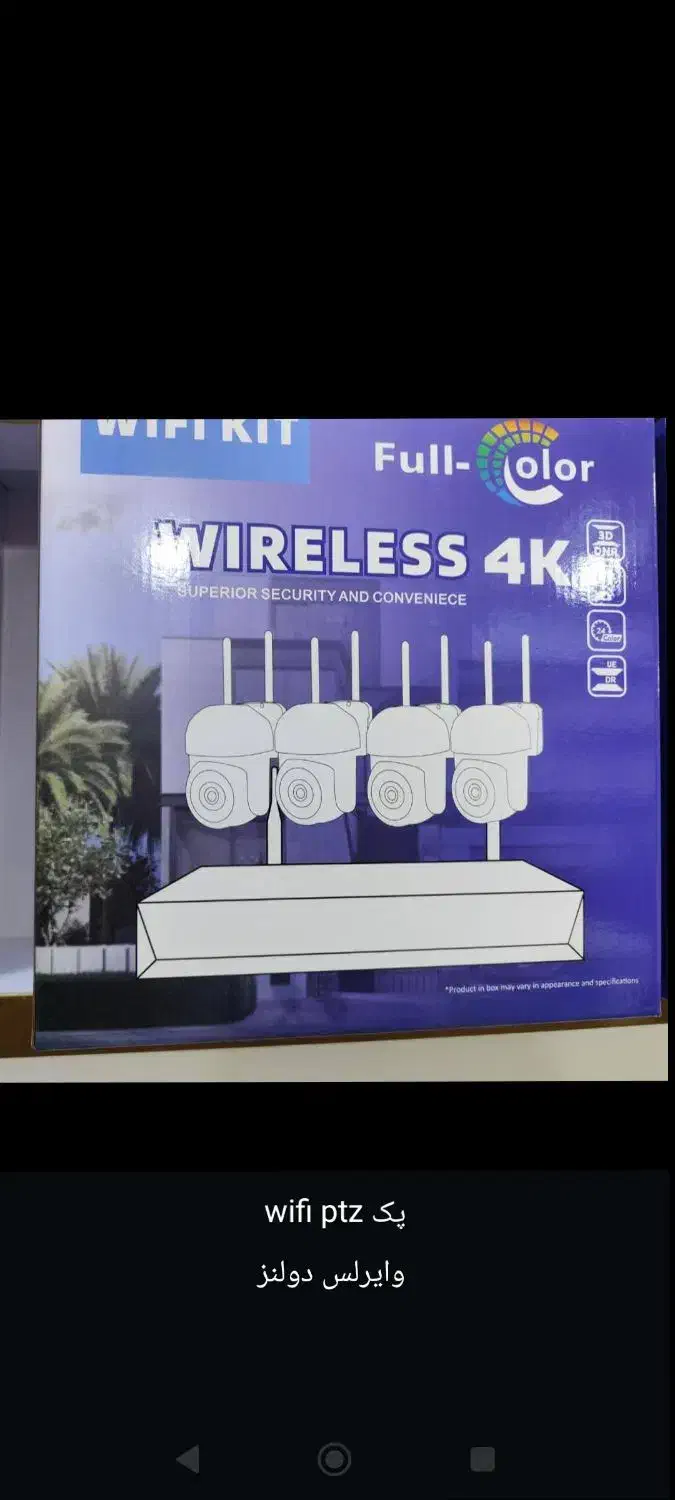 فروشگاه دوربین مداربسته سراوان|دوربین مداربسته|سراوان, |دیوار