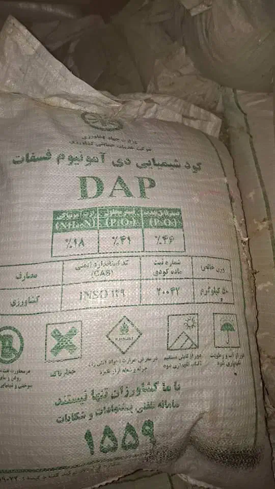 کود زمین کشاورزی موزی شکلاتی دی آمونیوم فسفات|خدمات باغبانی و درختکاری|دشت آزادگان, |دیوار