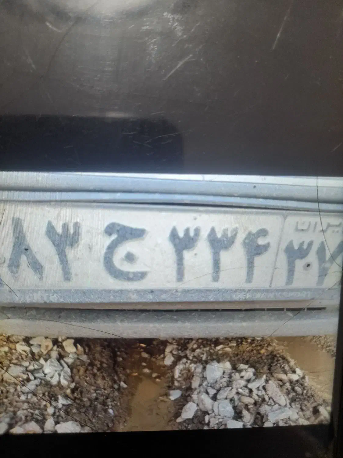 گمشده|اشیا|بکتاش, |دیوار