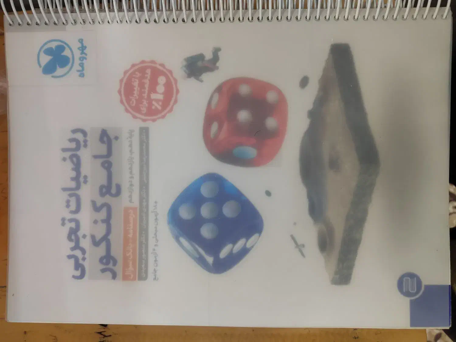 کتاب تست دوازدهم خیلی سبز|کتاب و مجله آموزشی|یزد, |دیوار