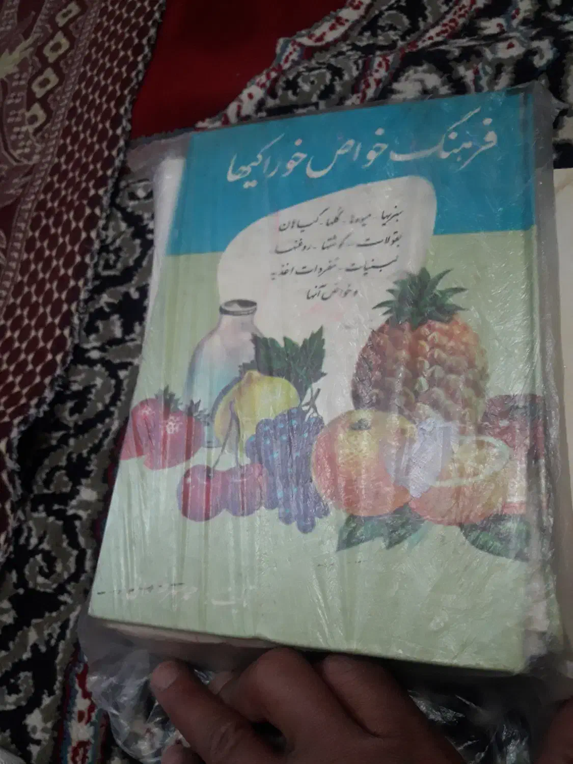 کتاب|کتاب و مجله ادبی|شیراز, سلطان آباد|دیوار