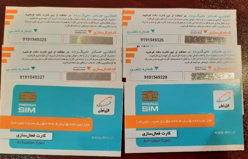 سیم کارت اعتباری سند سفید|سیمکارت|قم, زنبیل آباد|دیوار