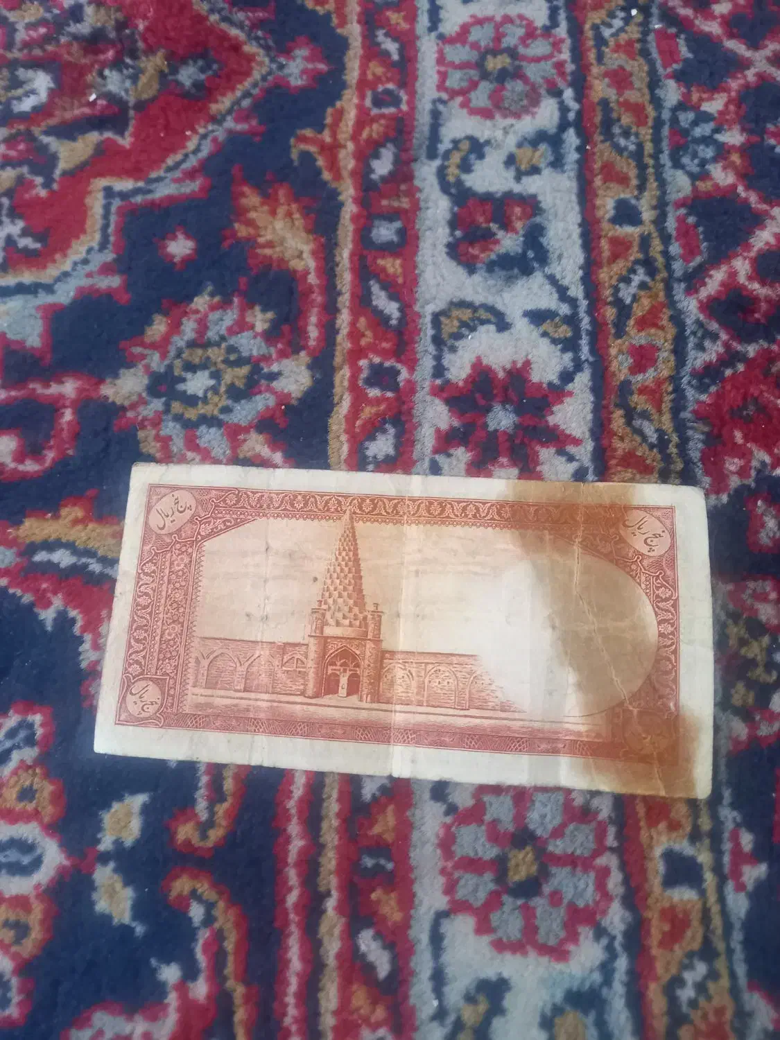 پول قدیمی|کلکسیون سکه، تمبر، اسکناس|ارومیه, |دیوار