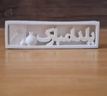 جعبه ی انار شب یلدا|صنایع دستی و سایر لوازم تزئینی|خرمشهر, |دیوار