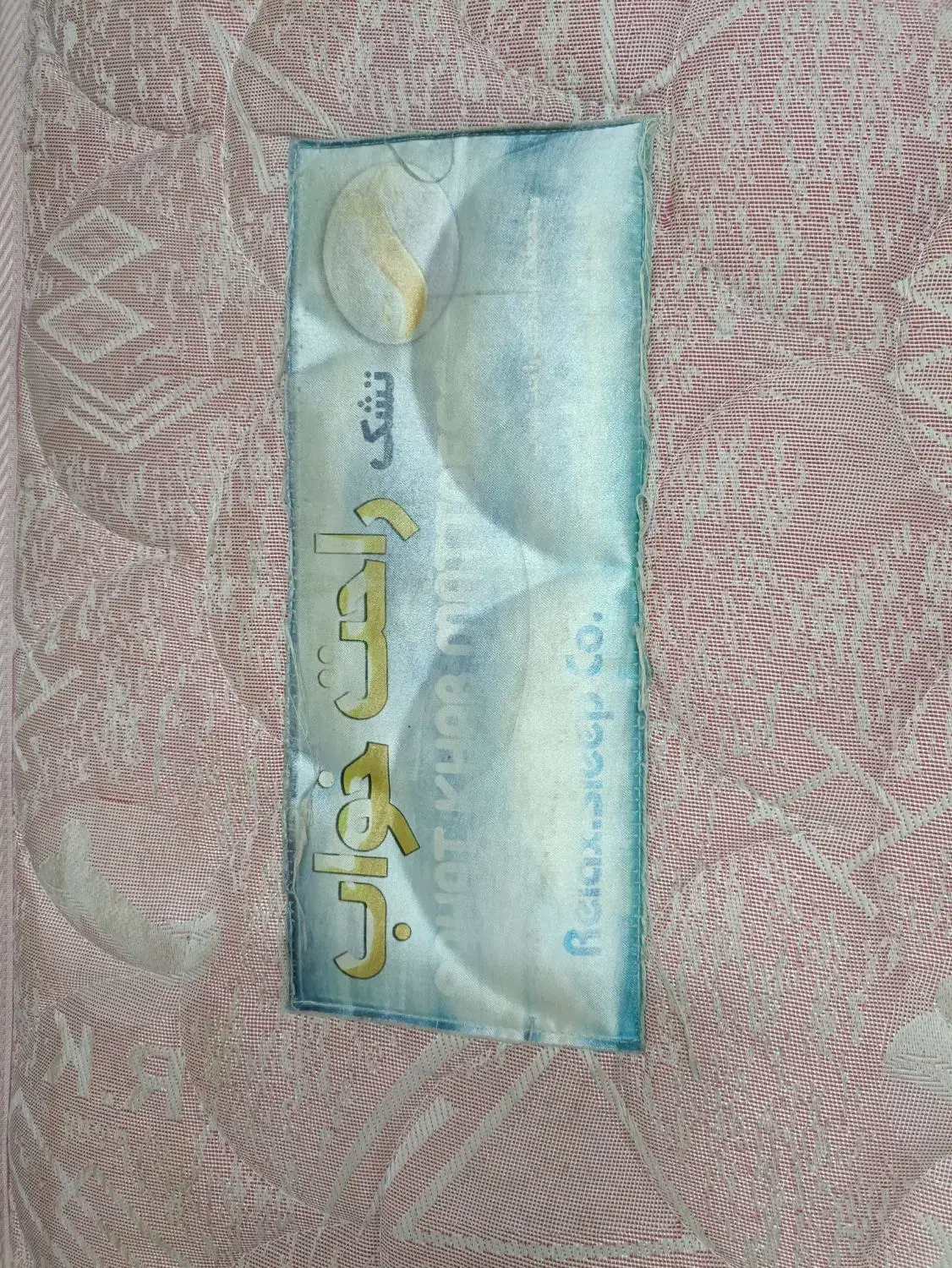 تشک طبی|تشک تختخواب|شیراز, مبعث|دیوار