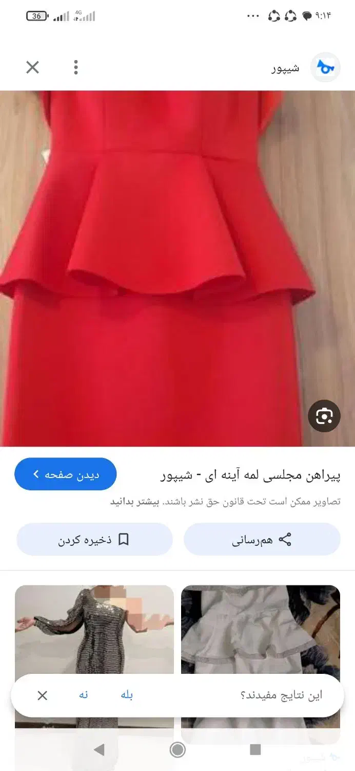 سایز 38|لباس|نهاوند, |دیوار