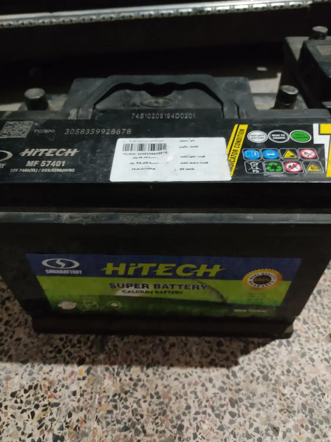 باطری 66 و74|قطعات یدکی و لوازم جانبی|تهران, مشیریه|دیوار