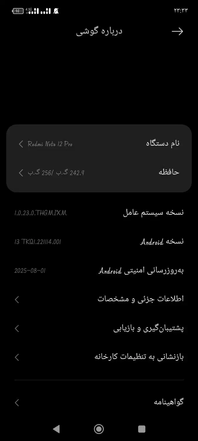 نوت ۱۲ پرو 4G|موبایل|بیرجند, |دیوار