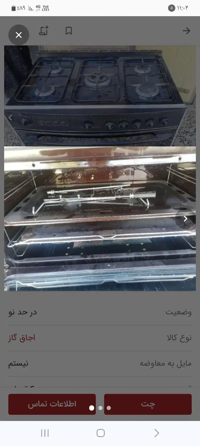 گاز فردار|اجاق گاز و لوازم برقی پخت‌وپز|شیراز, انجیر|دیوار