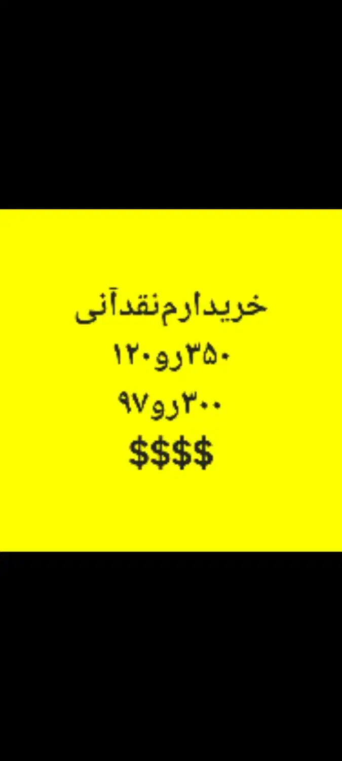 وام ازدواج قیمت بالا|خدمات مالی، حسابداری، بیمه|کرمان, |دیوار