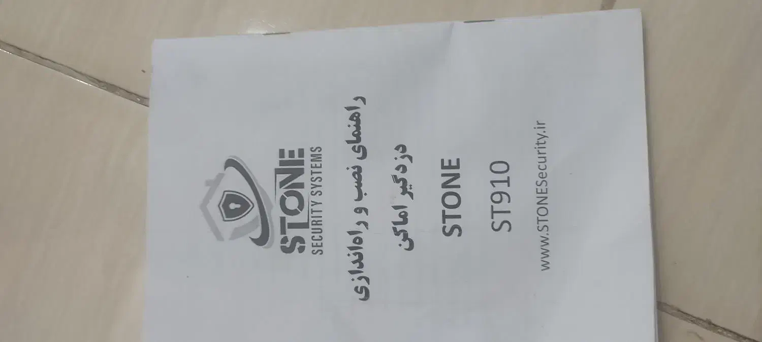 دزد گیر|دوربین مداربسته|کیش, |دیوار