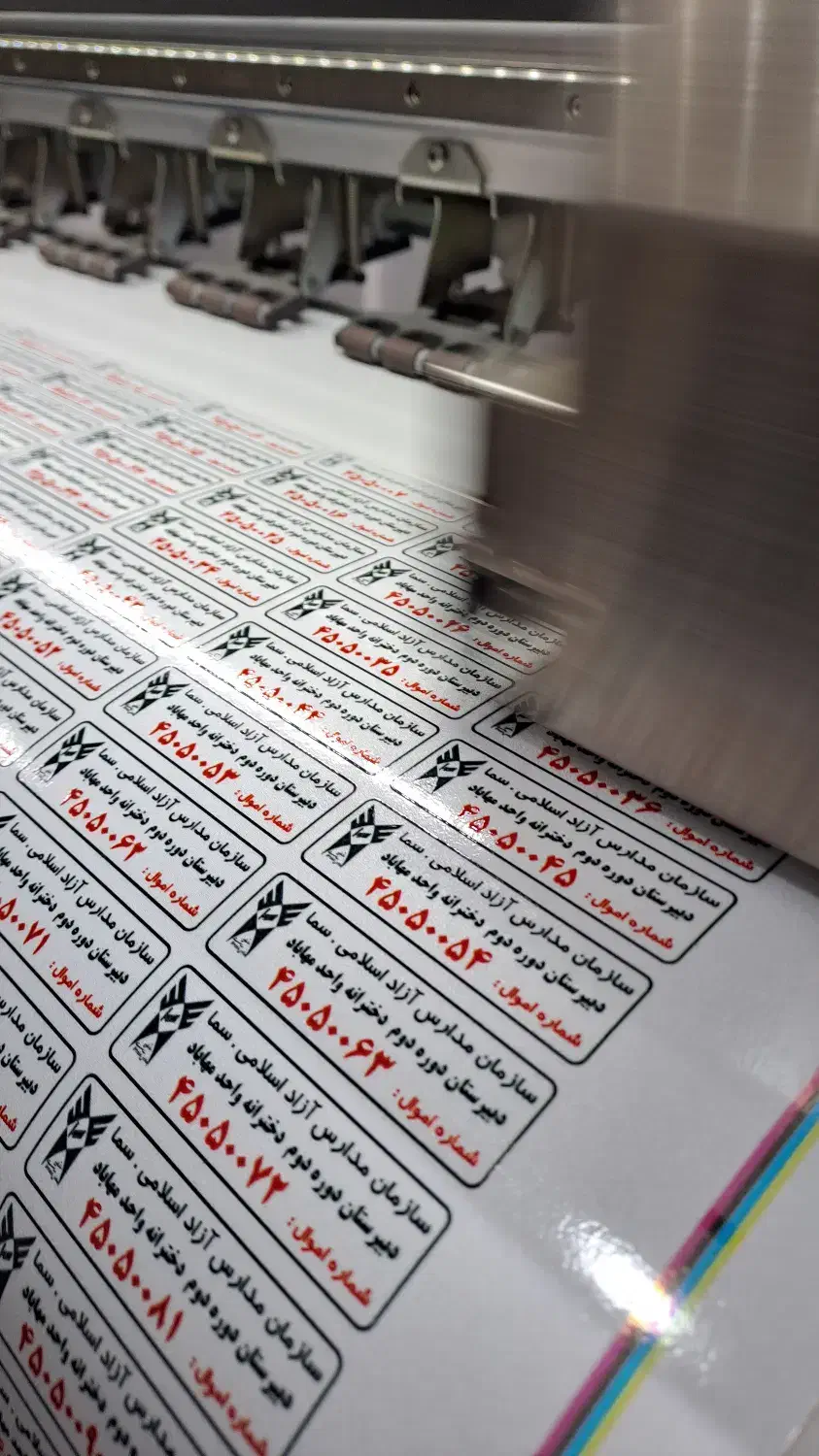 لیبل و برچسب خاص با برش خاص ( ارزان تر از همه جا )|خدمات رایانه‌ای و موبایل|ارومیه, |دیوار