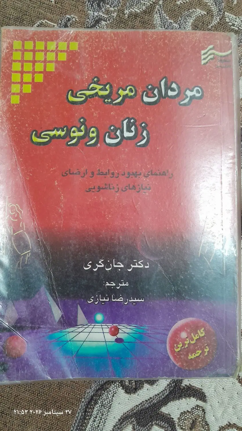 کتاب|کتاب و مجله آموزشی|تهران, فلسطین (میدان انقلاب)|دیوار
