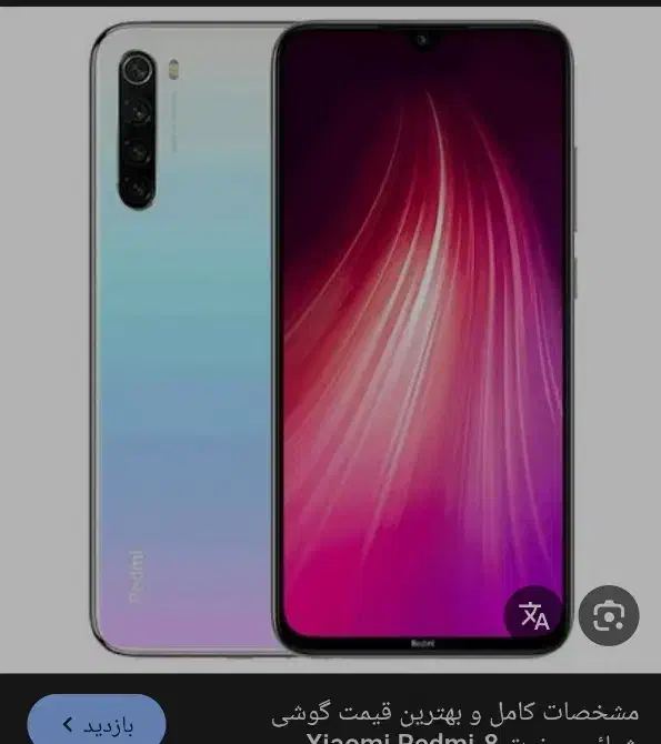 شیائومی نوت 8|موبایل|کاشان, لتحر|دیوار