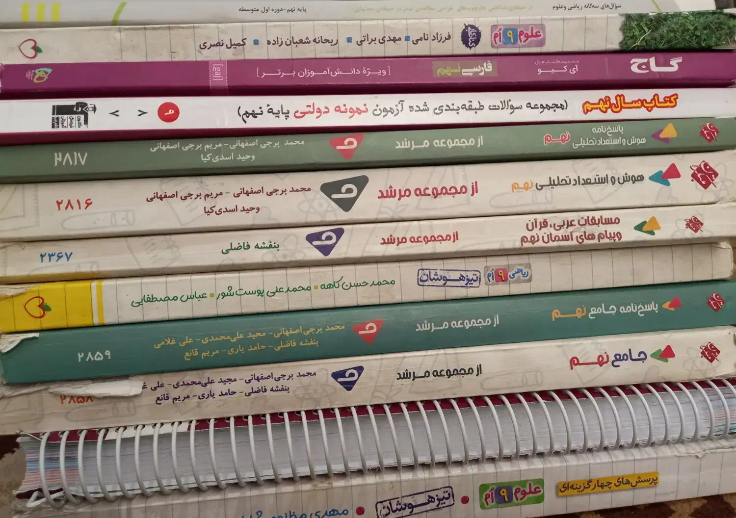 کتاب تست نهم تیزهوشان و نمونه دولتی|کتاب و مجله آموزشی|تهران, هفده شهریور|دیوار