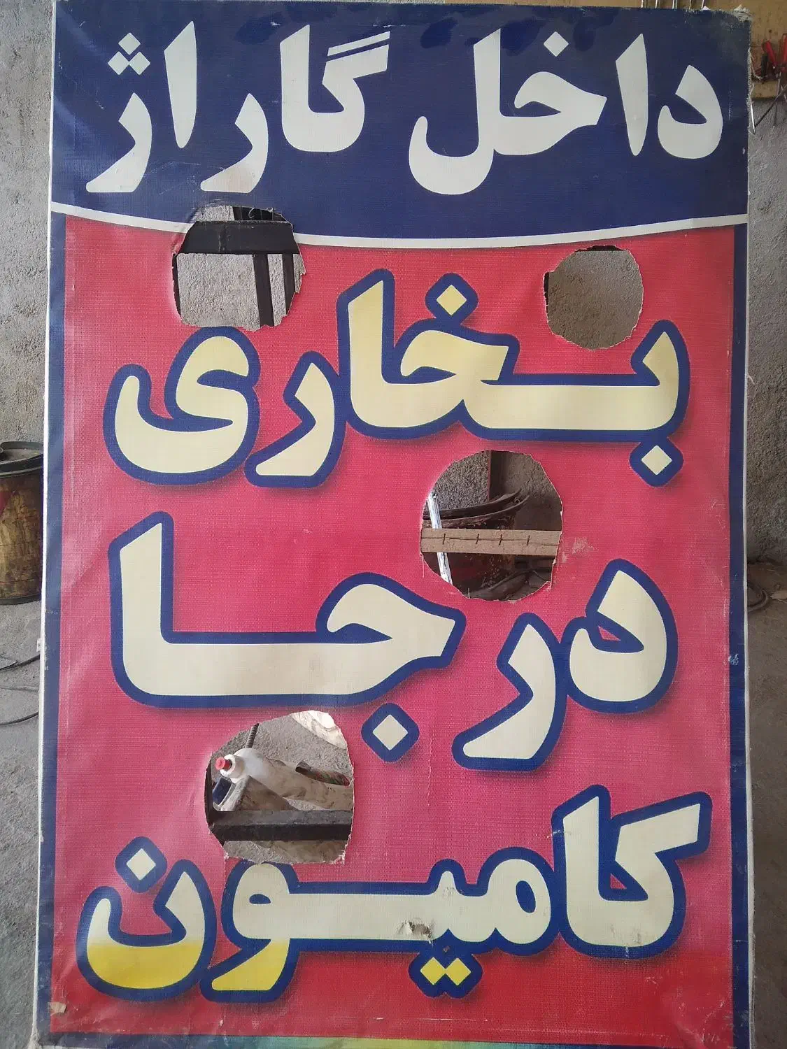 نصب،فروش و انواع لوازم بخاری درجا کامیون|خدمات موتور و ماشین|خرمآباد, |دیوار