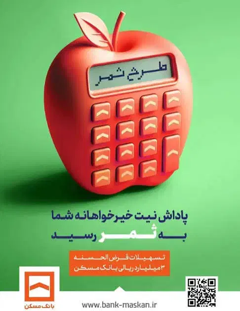 وام ۴ درصد قابل انتقال|خدمات مالی، حسابداری، بیمه|قائم‌شهر, |دیوار