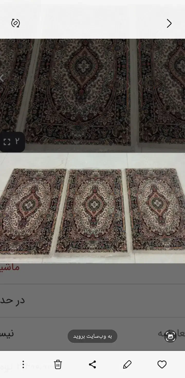 قالیچه پشتی|فرش|سنندج, |دیوار