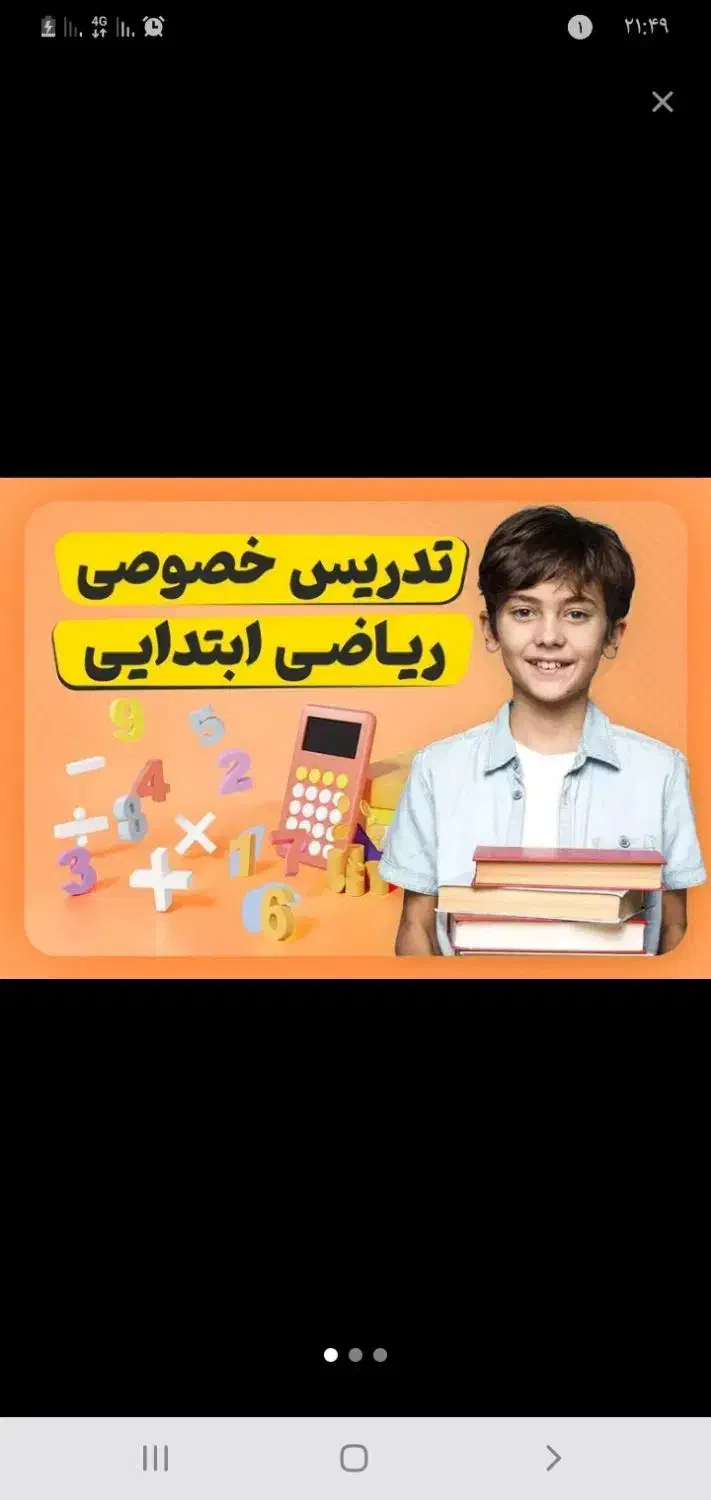 تدریس خصوصی ریاضی چهارم تا نهم|خدمات آموزشی|کازرون, |دیوار