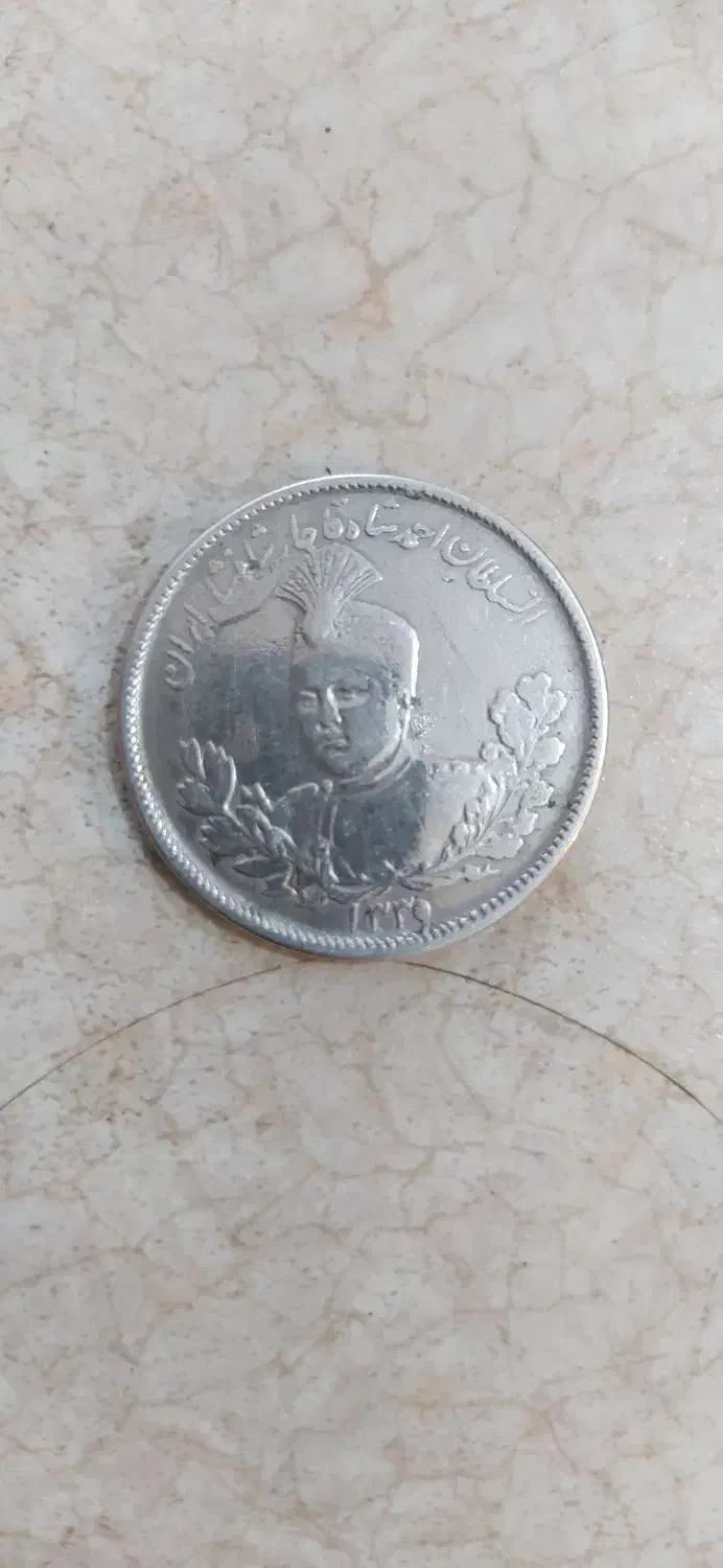 سکه نقره دو هزار دیناری احمدشاه قاجار|کلکسیون سکه، تمبر، اسکناس|تبریز, |دیوار