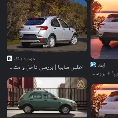 حواله خودرو اطلس s|خودرو سواری و وانت|سجاس رود, |دیوار