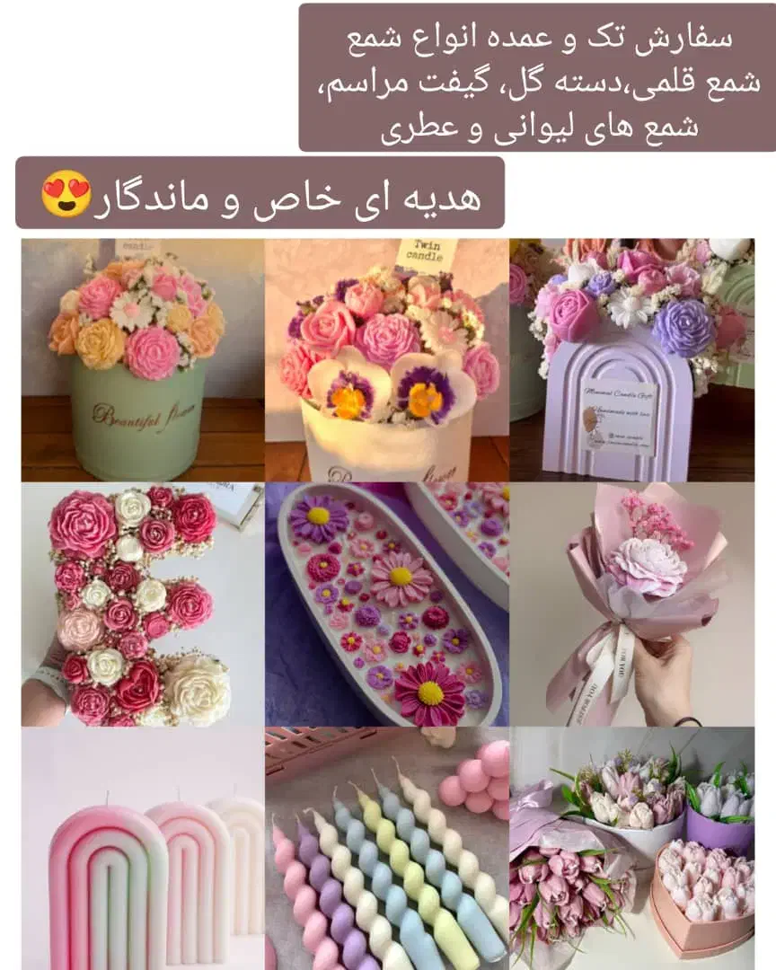 انواع شمع های عطری و گیفت و دسته گل|صنایع دستی و سایر لوازم تزئینی|شیراز, ارم|دیوار