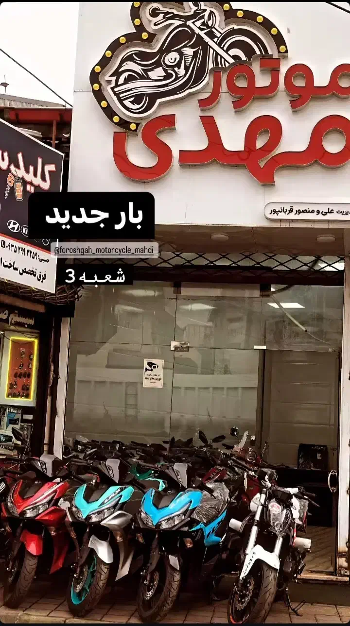 طرح کلیک  آیروکس  وسپا  باکسر  تریل  بنلی و هوندا|موتورسیکلت|رشت, یخسازی|دیوار