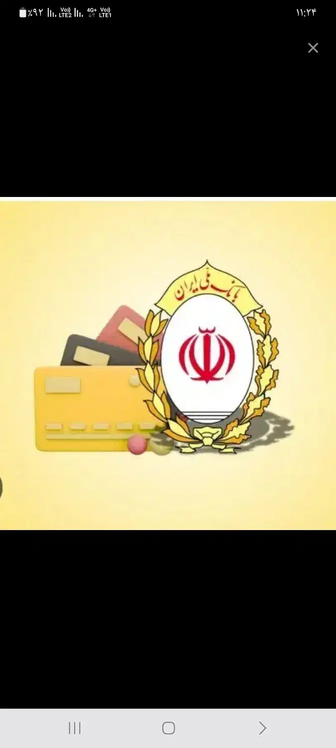 فروش وام مهربانی بانک ملی|خدمات مالی، حسابداری، بیمه|شاهین دژ, |دیوار