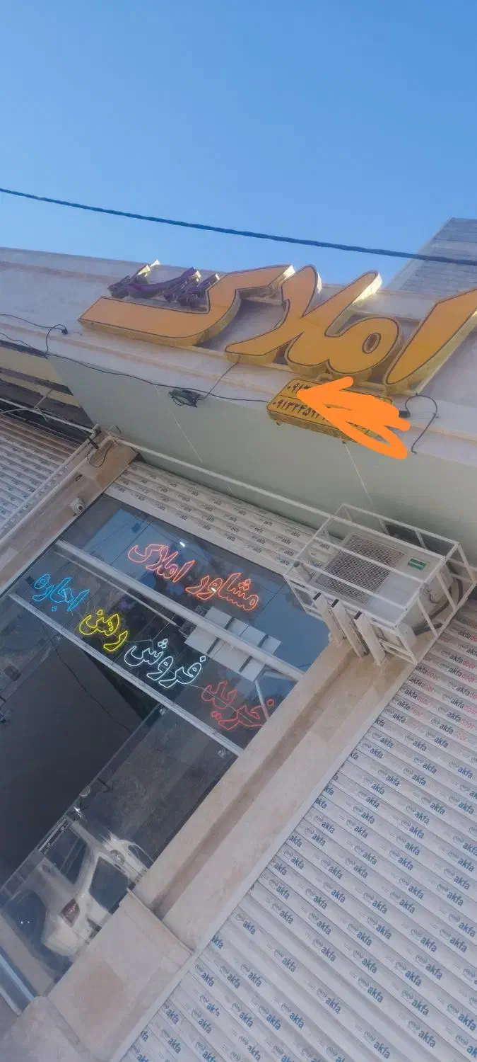 تابلو املاک|دفتر کار|کرمان, |دیوار