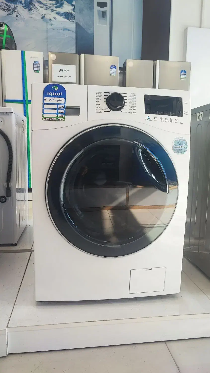 لباسشویی 9 کیلویی اکتا پلاس اسنوا سفید و نقره ای|ماشین لباسشویی و خشککن لباس|پلدختر, |دیوار