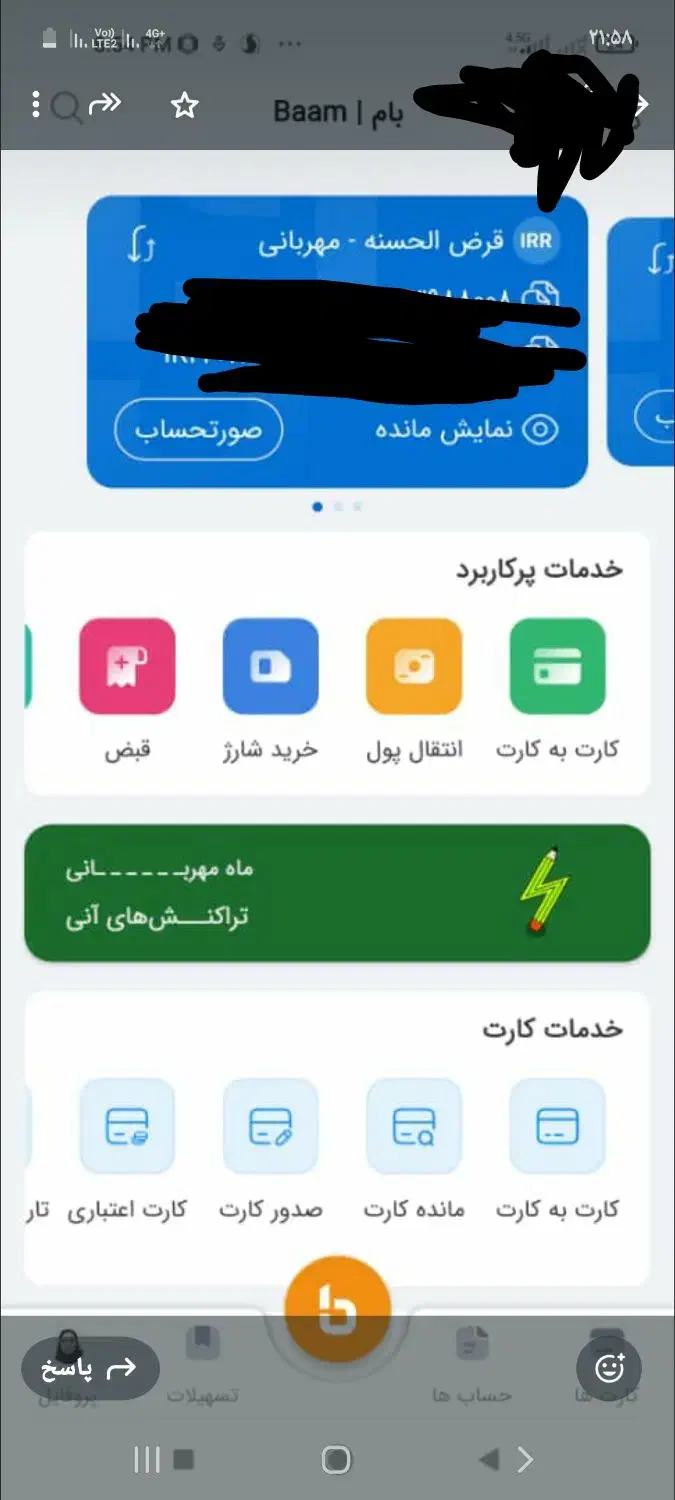 وام۱۷۰ و ۱۴۰ میلیونی بانک ملی در ۳ ساعت با رتبه|خدمات مالی، حسابداری، بیمه|تهران, نیروی هوایی (پیروزی)|دیوار