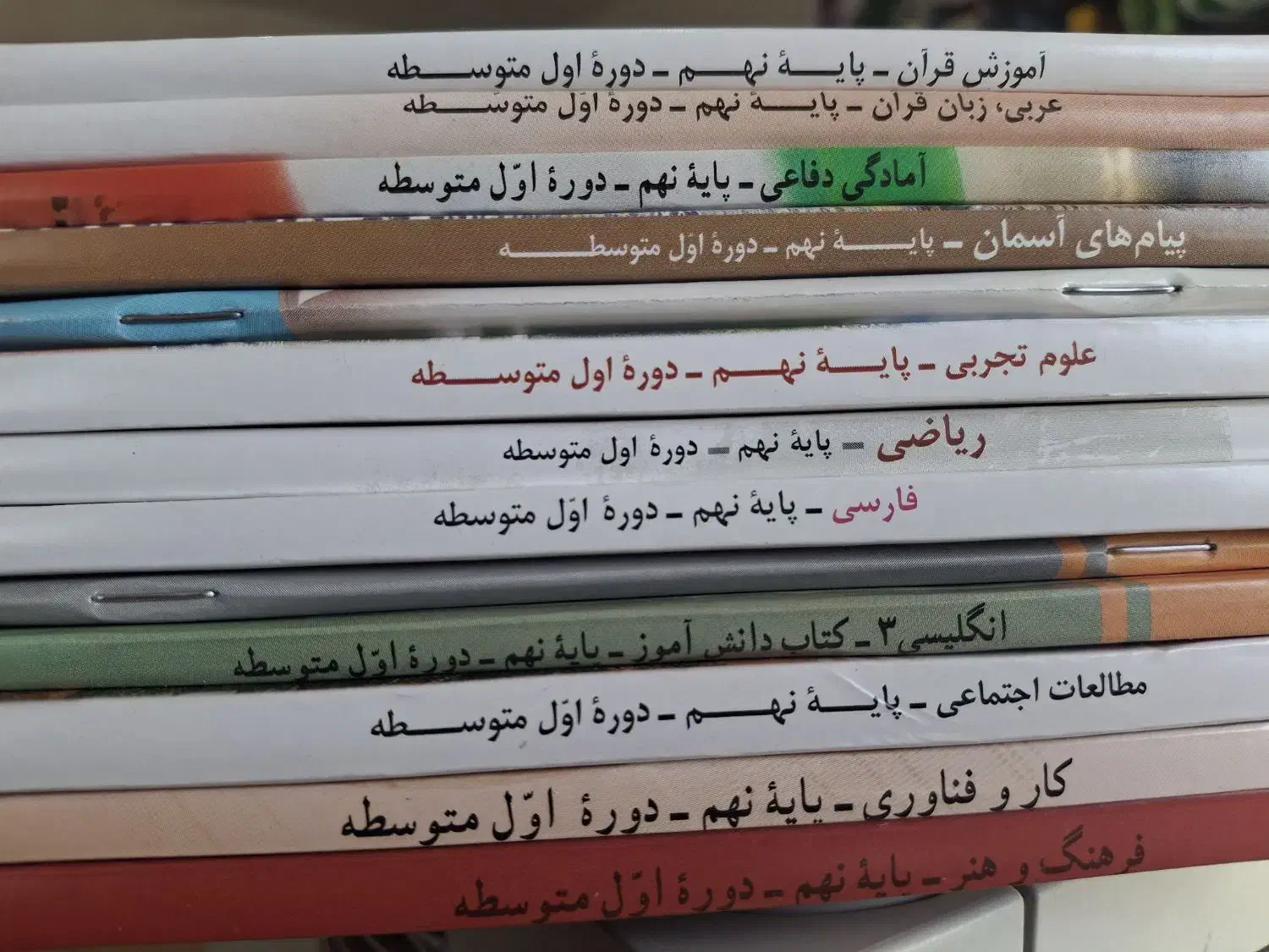 چند سری کتاب نو درسی هشتم و نهم|کتاب و مجله آموزشی|شریفآباد, |دیوار