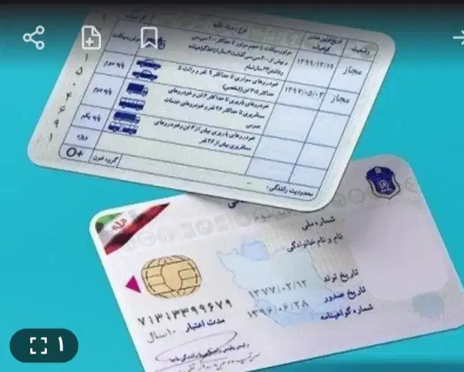 گواهینامه پایه ۳|اشیا|شهرکرد, |دیوار