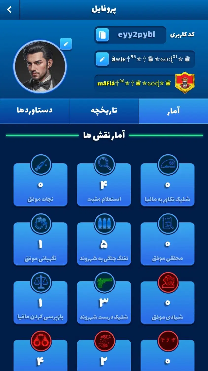 اکانت بازی مافیامون|کنسول، بازی ویدئویی و آنلاین|اسلام‌شهر, مطهری|دیوار