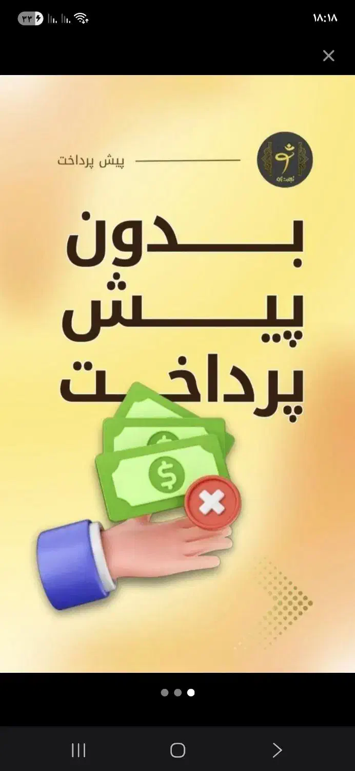 موبایل اقساطی بدون پیش پرداخت 1 تا 18 ماهه|موبایل|قم, عربستان|دیوار