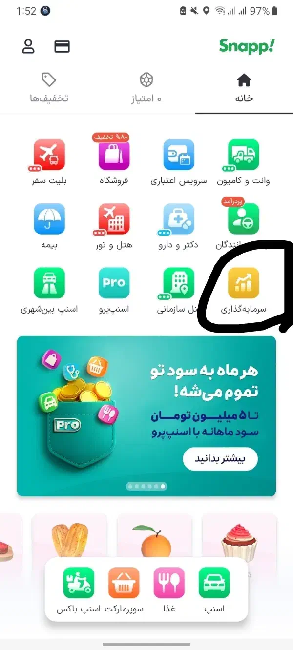 ،طلا رایگان اسنپ|کارت هدیه و تخفیف|بوئین زهرا, |دیوار