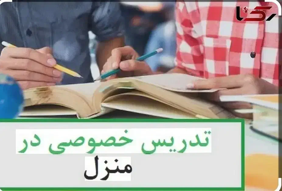تدریس خصوصی در تمامی مقطع ابتدایی تمام پایه ها|خدمات آموزشی|مهاباد (آذربایجان غربی), |دیوار