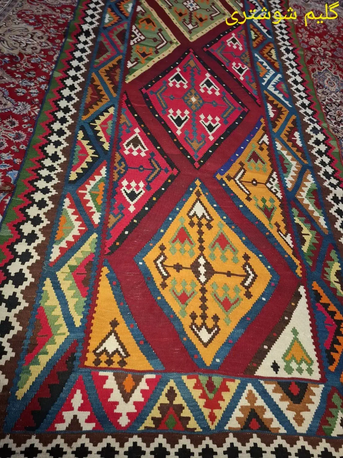 گلیم ترکی بافت|گلیم، جاجیم، گبه|کوه چنار, |دیوار