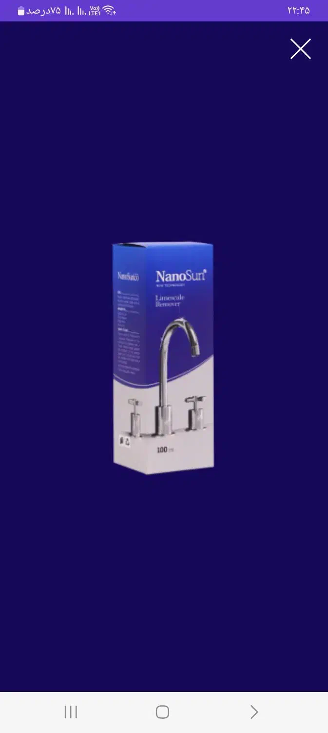 جرم گیر شیرآلات نانو|لوازم سرویس بهداشتی|میانه, |دیوار