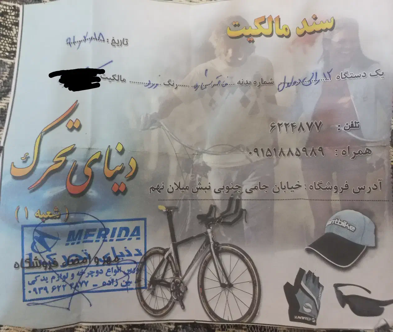 دوچرخه 27/5|دوچرخه، اسکیت، اسکوتر|شیروان (خراسان), |دیوار