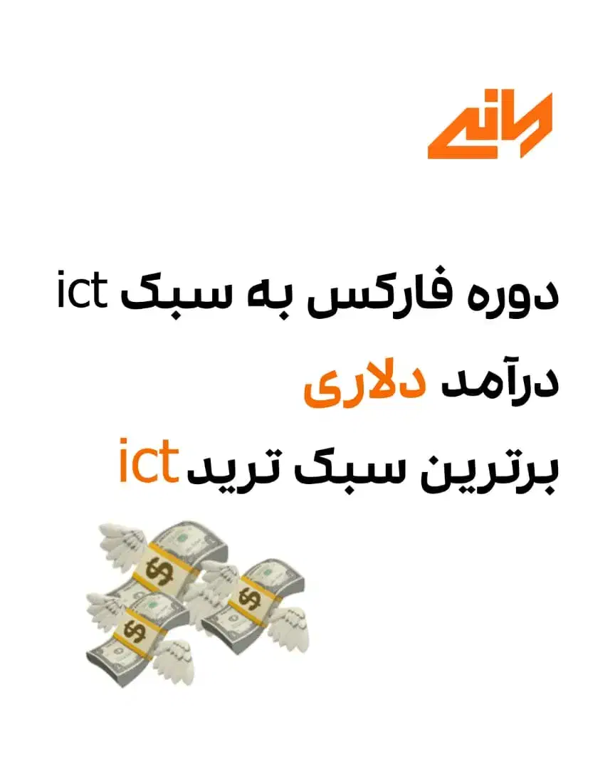 دوره تخصصی ارزدیجیتال و فارکس|خدمات آموزشی|شیراز, ملاصدرا|دیوار