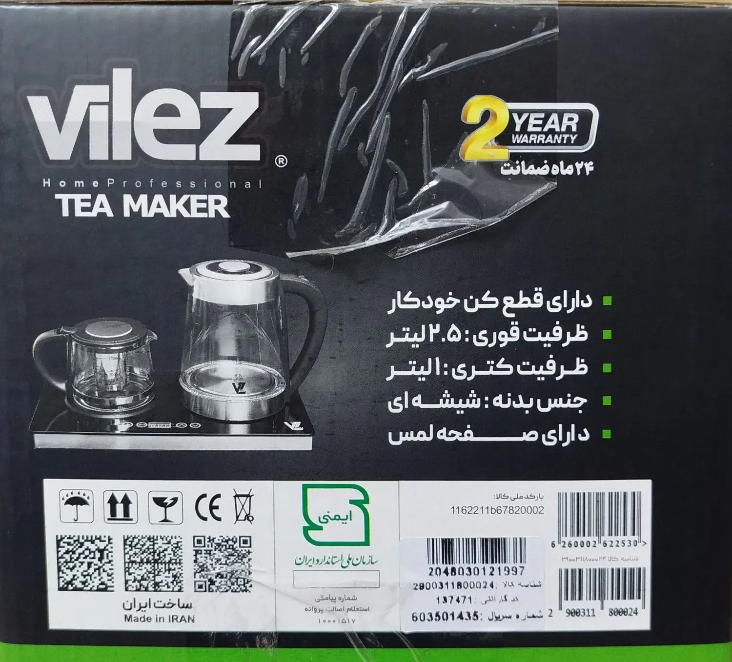 چای ساز ویلز|سماور، چای‌ساز، قهوه‌ساز|ری, فیروزآباد|دیوار